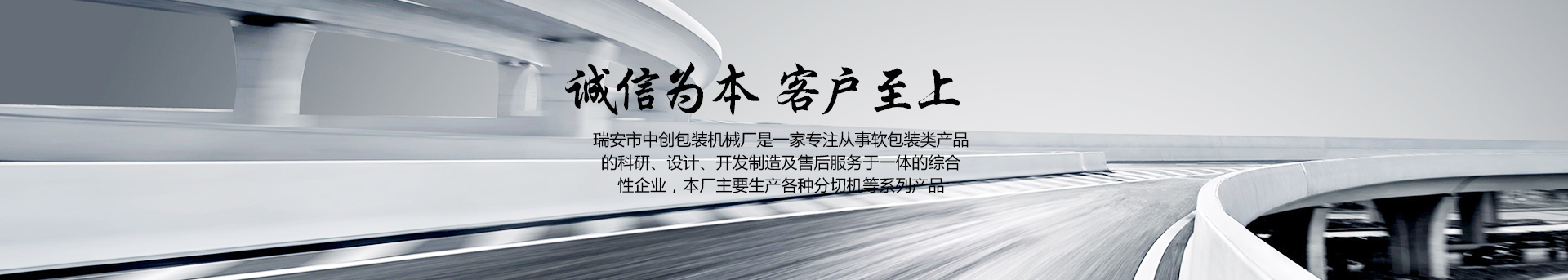 分切機(jī)廠家的產(chǎn)品策略，緊跟市場(chǎng)需求